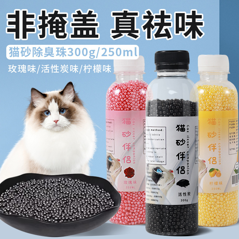 Cat Litter Activated Carbon Deodorant Beads Cat Supplies Urine Flavor Companion Cat Litter Basin to Remove Flavor and Fragrance Activated Carbon Deodorant Beads