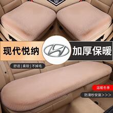 专用于现代悦纳汽车毛绒坐垫冬季保暖现代悦纳汽车座位垫屁股加热
