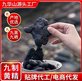 黄精