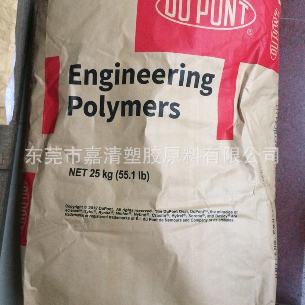 TPEE 美国杜邦 3046 NC010 硬度40D 注塑级