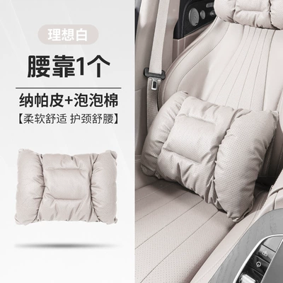 Headrest, Car Waist Protector, Four-Season – Headrest - ideal-white-bubble-cotton-waist-support