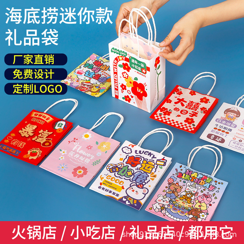 Haidilao Mini small size Gift Bag Exquisite Kraft Paper Bag Kindergarten Gift Tote Bag Custom Packaging Bag Haidilao Mini small size Gift Bag Exquisite Kraft Paper Bag Kindergarten Gift Tote Bag Custom Packaging Bag