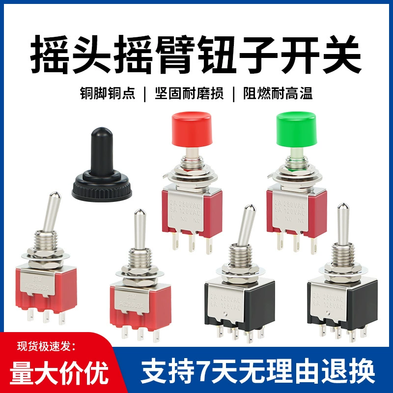 MTS-102/103/202/203 вторая передача Кнопка третьей передачи встряхивание кулисный переключатель питания тумблер 6 мм