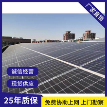 江西可發整套太陽能瓦片屋頂陰天可用太陽能並網發電系統屋頂發電