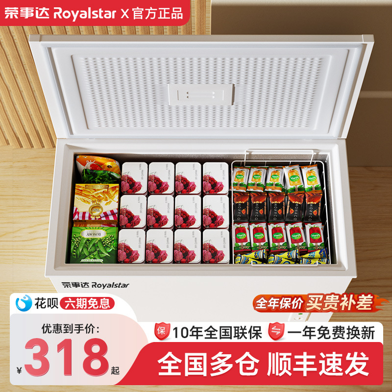 Royalstar Small Freezer Household Frozen Small Fresh-Keeping Freezer First-Class Small Freezer Refrigerated Micro-Frost Horizontal Small Refrigerator