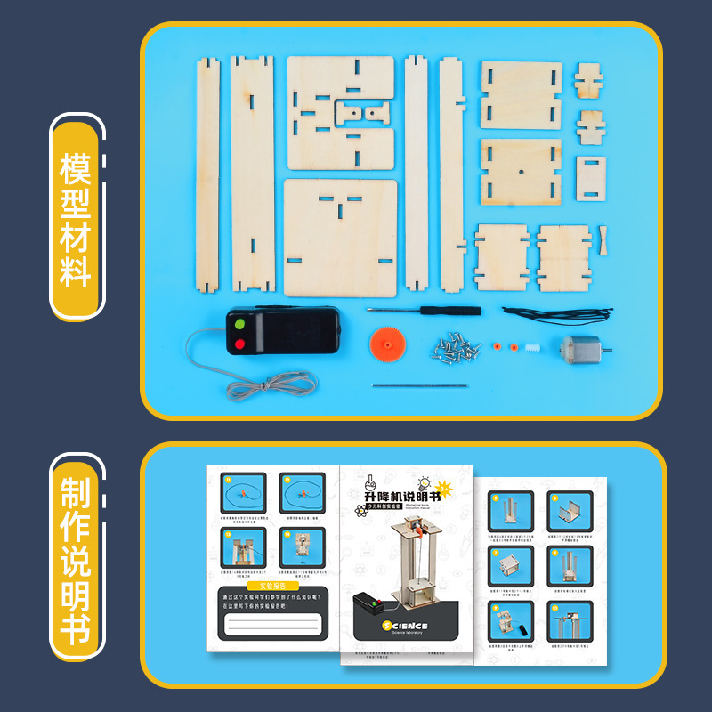 국경 간 아마존 나무 사다리 조립 DIY 수제 패널 교육 기관 과학 실험