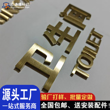 源头工厂直销不锈钢实心电镀拉丝镜面金属字仿古铜玫瑰金3D立体字