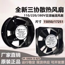 17250/17251ɢ�ȷ���17.5cm����110/220/380V���FP108-EX-S1-S/B