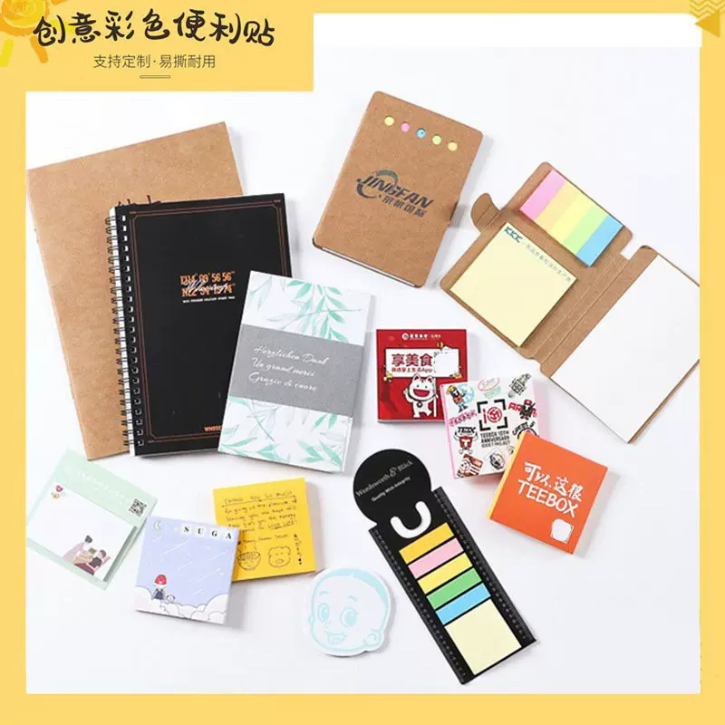 广告便利贴定做创意封面组合便签本异形N次贴索引贴定制便签纸