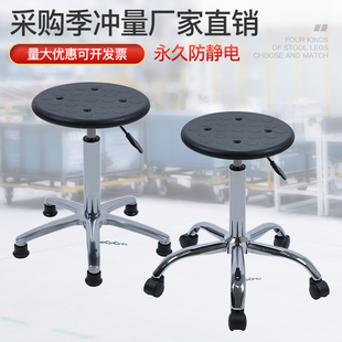 ✅ Anti-Static Adjustable Chair Round Stool Factory Dust-Free Workshop High Stool Home Bar Chair Laboratory Stool