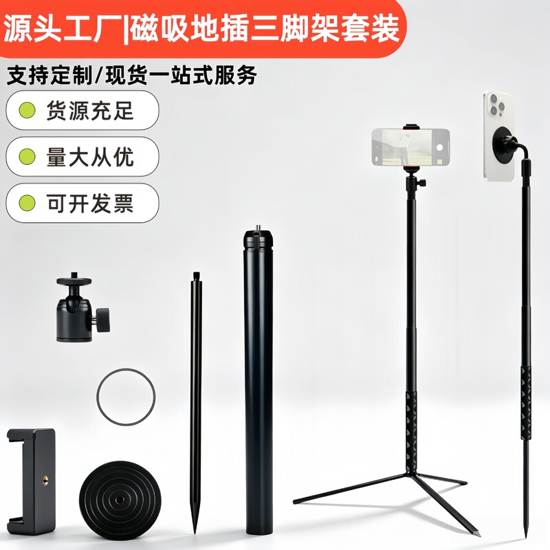 New golf selfie stick tripod, ground-mounted phone holder, magnetic outdoor golf course photography kit