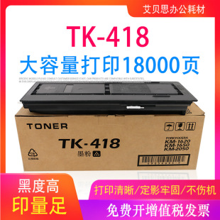 �m�þ���TK-418�ۺ�kyocera KM1620 KM1650 KM2050̼�ۺ�����