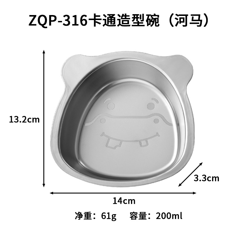 ZQP-316 만화 모양의 그릇 (하마)