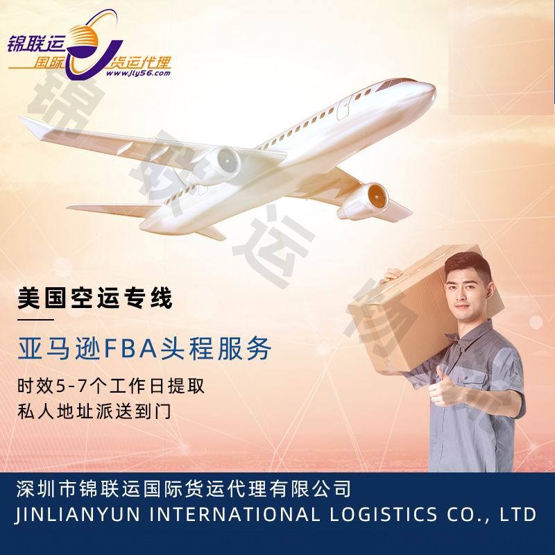 化工品可走中美货运专线到洛杉矶 美国空派专线双清包税到门