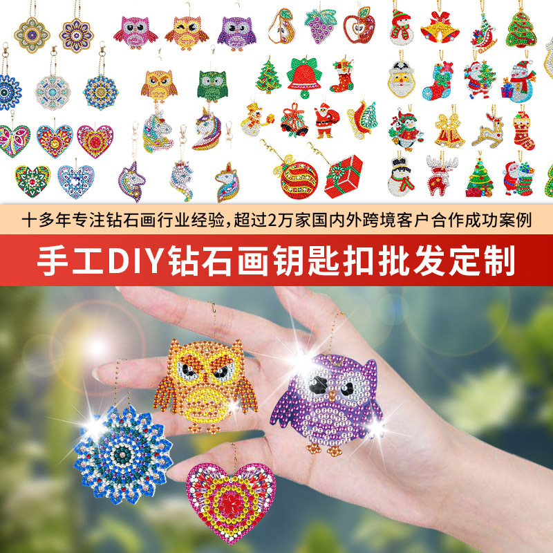 5d llavero de pintura de diamantes de doble cara colgante de animal llavero pintura de diamantes de cristal de doble cara bricolaje hecho a mano