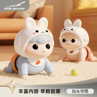 Baby Crawler Training Head Up Artifact Crawling Doll Toy 0-1 Year Old Newborn Baby Training Crawling Guide Electric 6