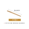 Bamboo chopsticks