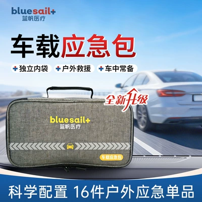 Lanfan Car Emergency Kit Portable Storage Bag with Independent Inner Pockets for Outdoor Rescue and Car Use (Kempinq və səyahət)