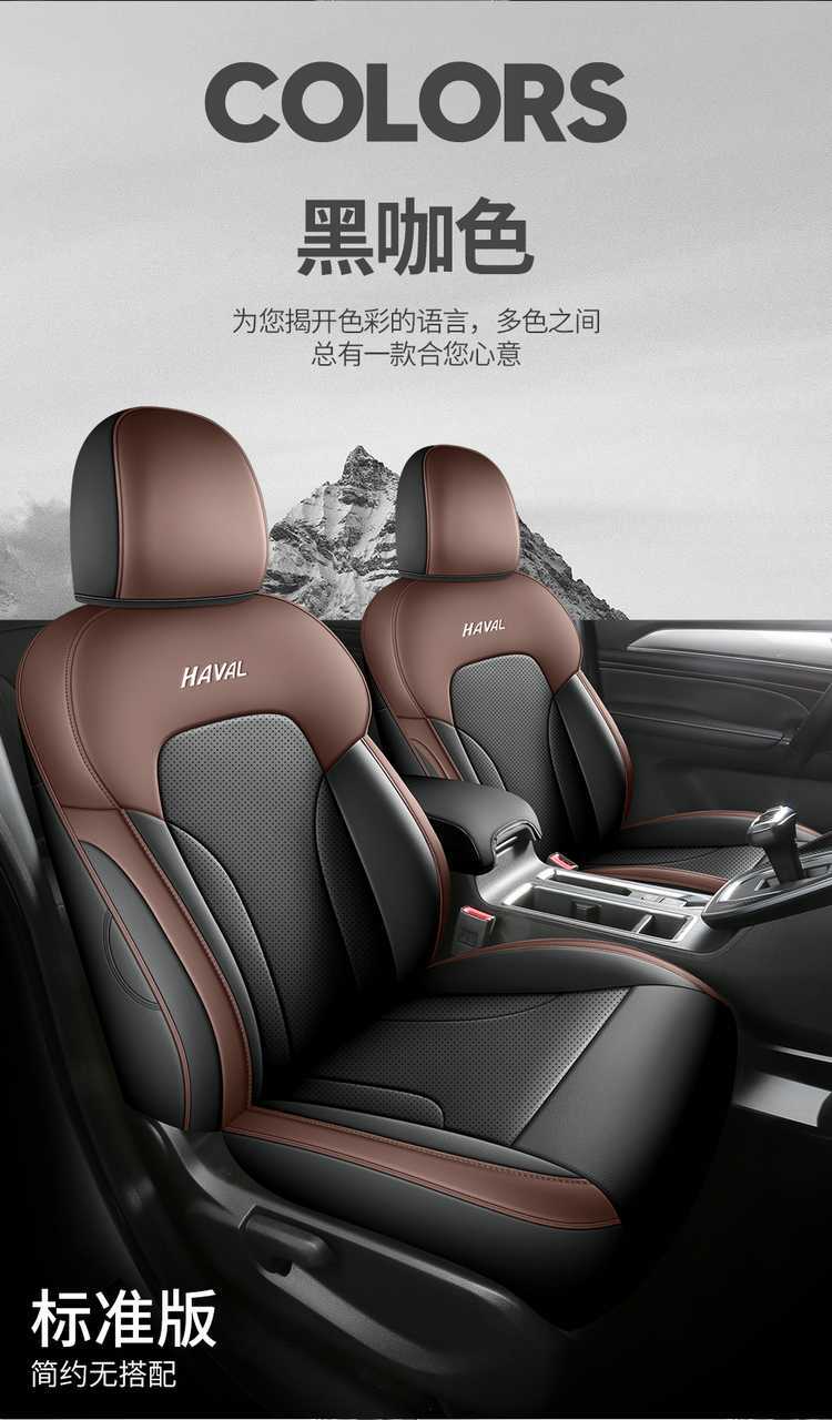 21-2426 Haval M6Plus Seat Cover Special Full Surround Four-Season Universal M6 Seat Cushion Cover Perforated Breathable Leather Trendy