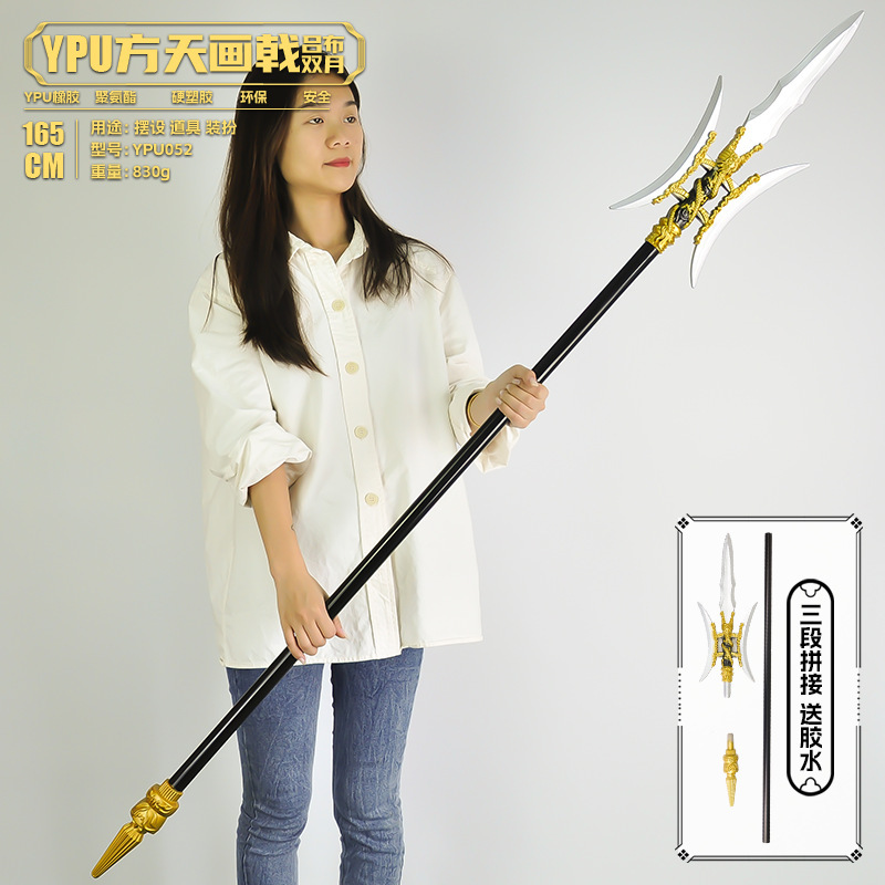 三国兵器周辺165cm大PU吕布方天画シャチ双月シャチ武器模型プラスチック玩具置物|undefined