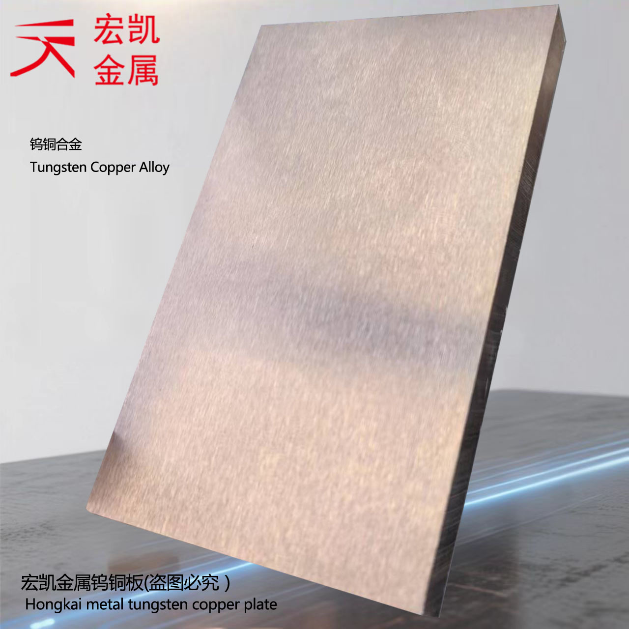 CuW70铜合金 CuW70钨铜专业供应商，品质保证，助您成功！询价！