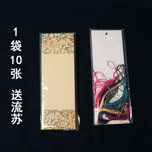 Ancient style rice paper bookmarks small regular script calligraphy painting handwritten blank cardboard cultural and creative special sprinkled gold bookmarks 10 pieces