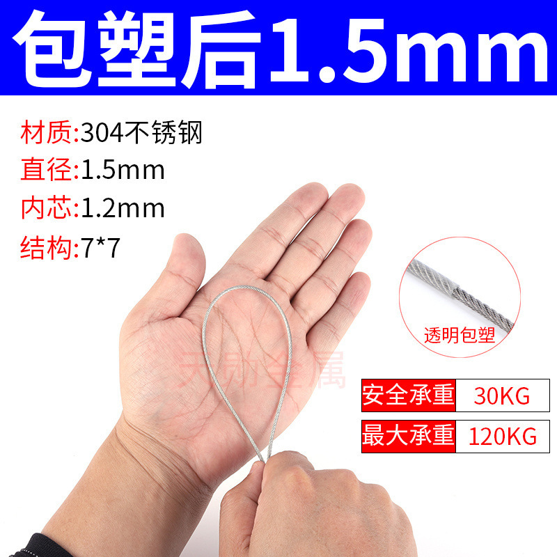 304ステンレス鋼のロープの光沢面/ゴムを包むロープのリフト牽引棚の装飾はステンレスのロープを干します。|undefined
