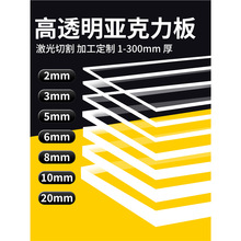 高透明亚克力板有机玻璃隔板热弯黑白塑料板uv打印雕刻