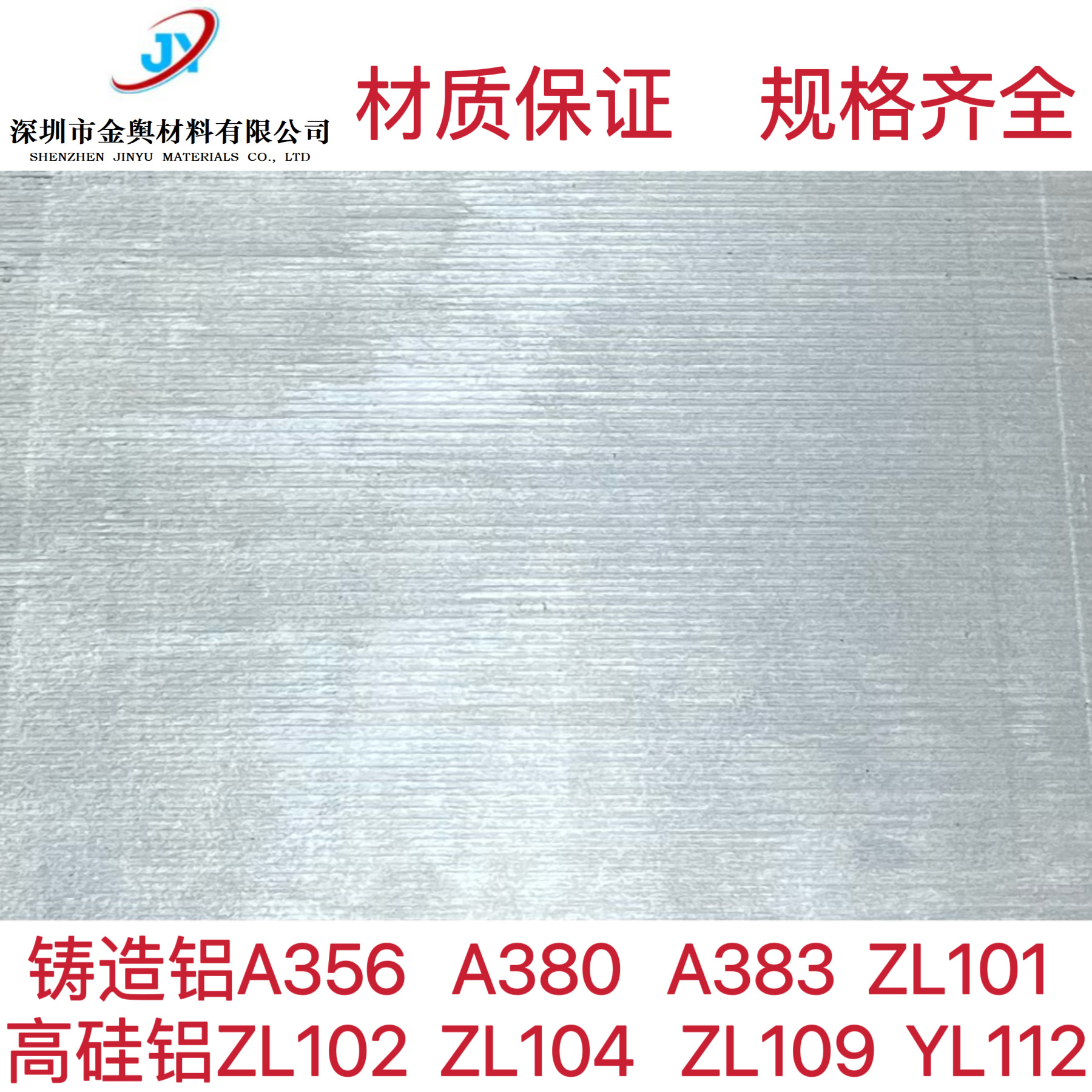 ZL102压铸铝板ZL201 ZL104 ZL114A铸造铝板ZL205铝锭ALSi12Fe铝棒