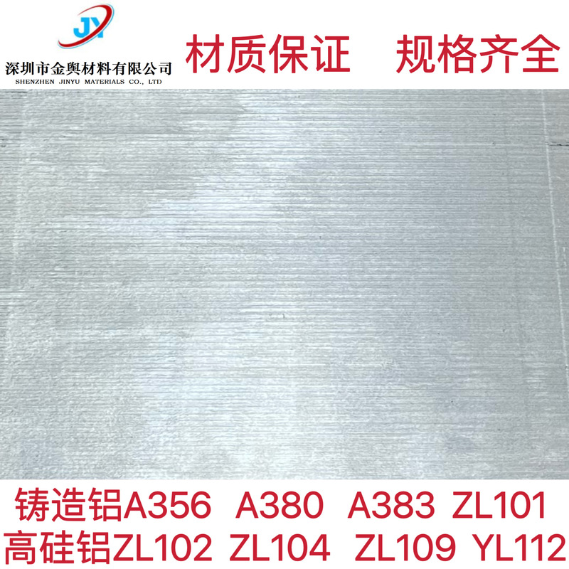 Zl102 Die-Cast Aluminum Plate Zl201 Zl104 Zl114A Cast Aluminum Plate Zl205 Aluminum Ingot Alsi12Fe Aluminum Rod
