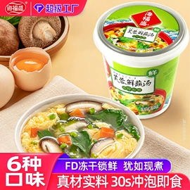方便粥类;方便面类;速食汤料类