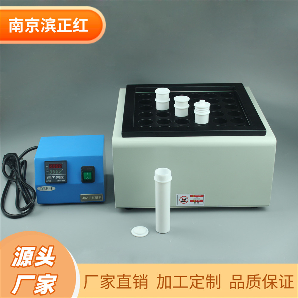 四氟消解管配套石墨消解仪可选择孔数特氟龙消解管本底低耐腐