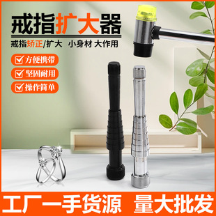 Ring Expander Boxed Portable Ring Expander Plastic Correction Jewelry Gold Tools and Equipment