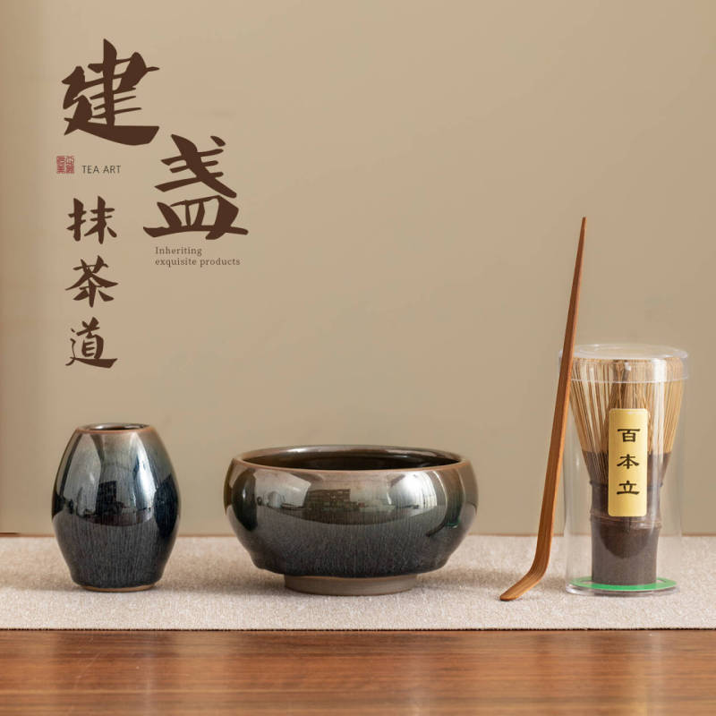 建盏抹茶四件套点茶碗茶筅立百本立陶瓷茶配件宋代点茶道茶百戏|undefined
