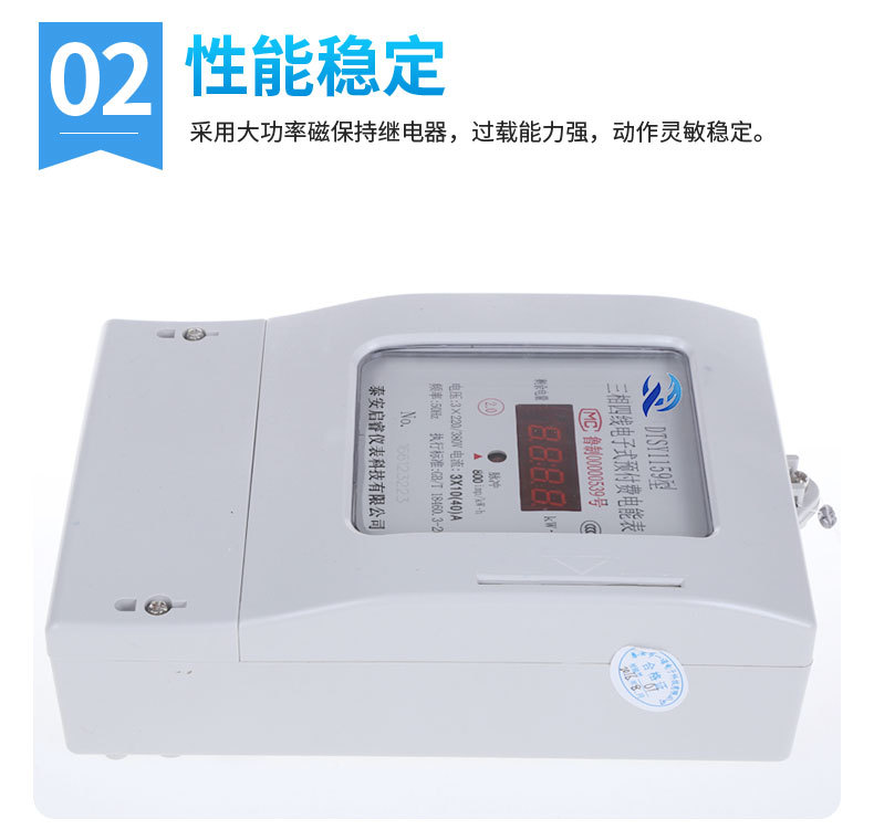 DTSY1159型三相四线制电子式预付费电能表_04.jpg
