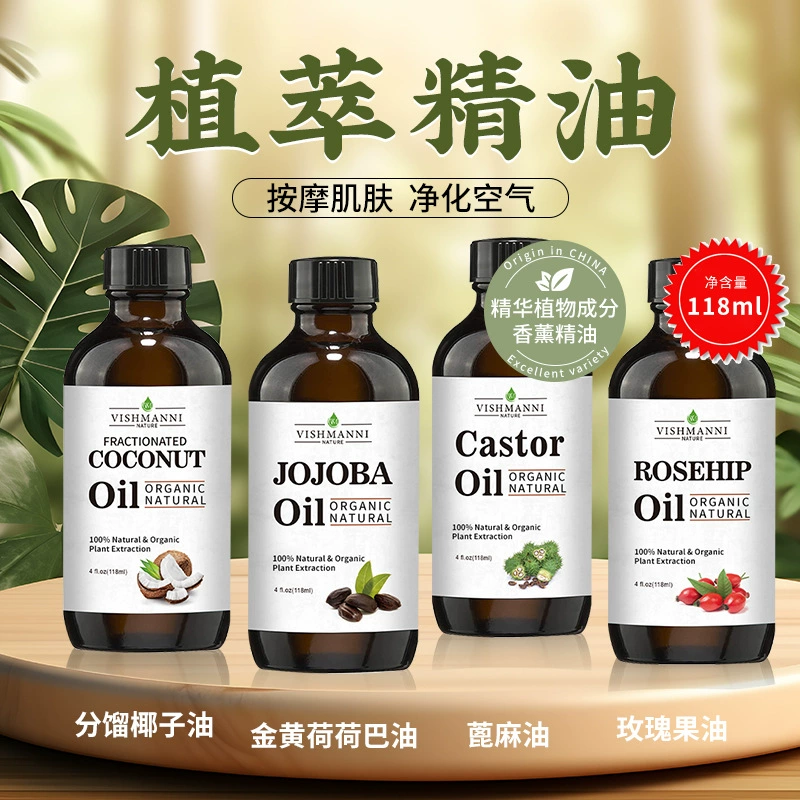 Масло Джооба, кокосовое масло, трансграничное растительное базовое масло, ароматерапевтическое массажное ежедневное химическое сырье, касторовое масло, масло шиповника