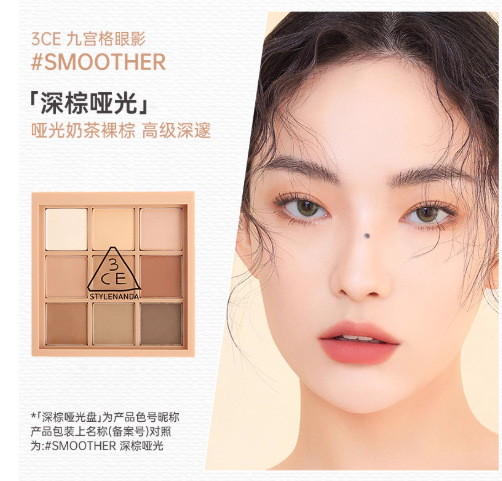 Sanxi jade nine color eyeshadow palette dark brown matte 8g