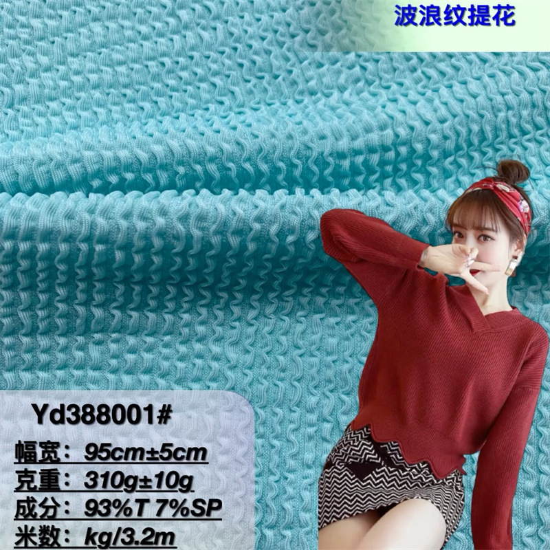 波浪纹提花针织面料 扭扭蛇仔圣诞布料 洋气舞台T恤地毯沙发辅料