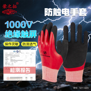 1000V Electrician Insulating Gloves 380V Low Voltage Anti-Electricity Special Thin Section 220V Live Work Ultra-Thin Anti-Electric Shock