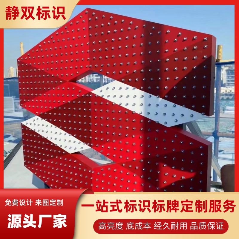 冲孔穿孔字户外楼顶大字 外露灯珠不锈钢铁皮烤漆发光字门头制作