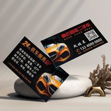 高价回收二手车买卖改装名片制作印制免费设计卡片印制pvc彩色