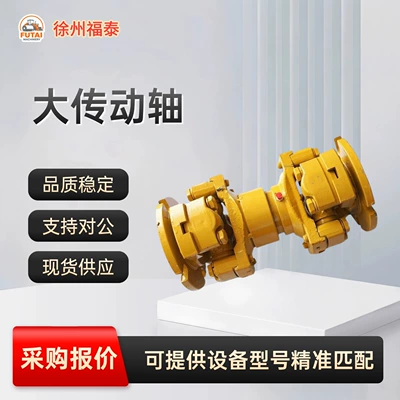 In-Stock Direct Shipment Xcmg 22t Road Roller Large Drive Shaft Assembly 800352934 Parts Model Exact Match (Ötürücü vallar)