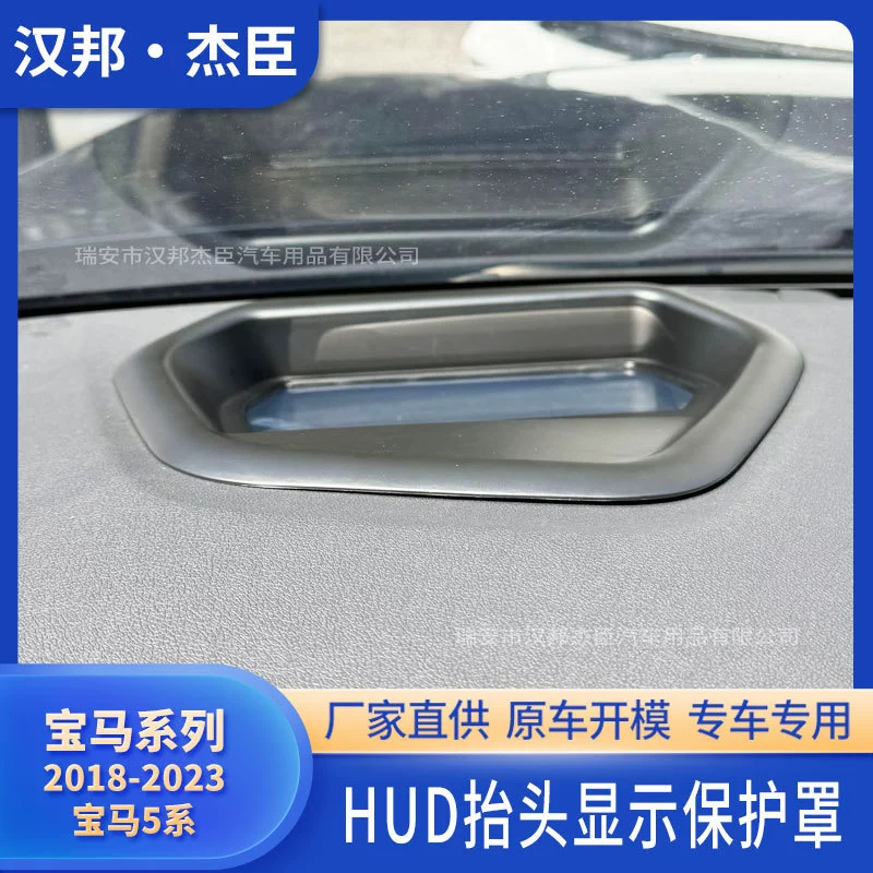 Подходит для 18-23 BMW 5 серии модернизированный наклонный дисплей защитная крышка автомобиля