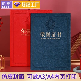 奖状、证书;笔记本记事本;活页本