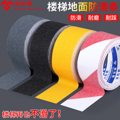 PVC 防水滑り止めテープ階段ステップ警告つや消し滑り止めストリップ滑り止めステッカーマルチカラーカラー滑り止めテープ
