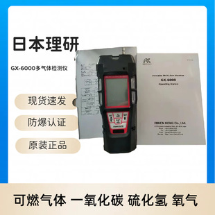Japan Riken Gx-6000 Voc Gas Alarm Ppb Ppm Volatile Organic Compound Detector