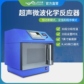 测定仪;水质分析仪;食药品检测仪