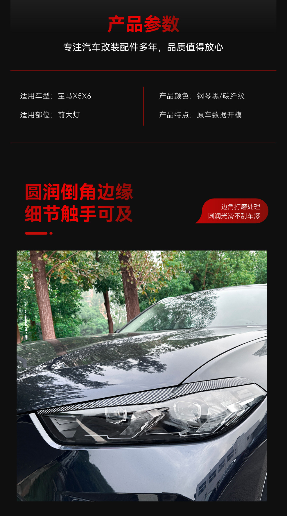 Suitable for 2023+ Bmw X5 X6 G05 G06 Lci Headlight Car Light Eyebrow Car Sticker Cross-Border Modification