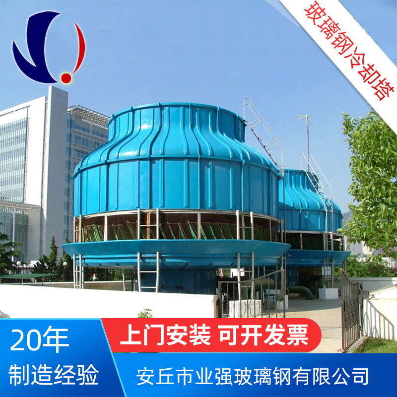 圆形逆流式冷却塔10T20T30T补水降温散热冷却水塔40T50吨低噪音
