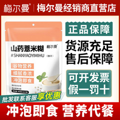 メルマン山薬ハトムギペースト400gは、健康な朝食の粗食を飲むハトムギ米粉